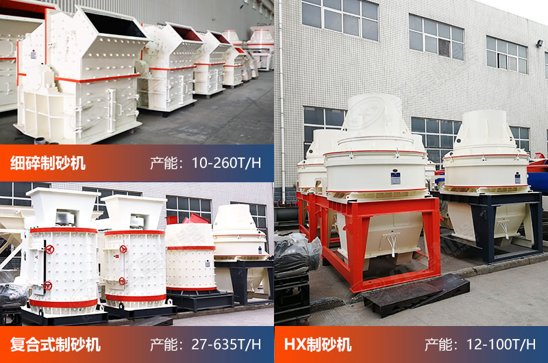 適合中小型砂石廠使用的石灰石破碎機(jī) 適合中小型砂石廠使用的石灰石破碎機(jī)