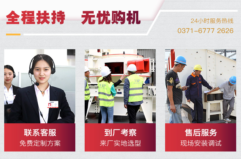 破碎制砂設備廠家全程扶持,辦廠沒問題 破碎制砂設備廠家全程扶持,辦廠沒問題