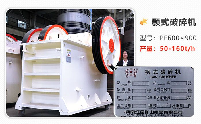 PE600×900顎式破碎機(jī)參數(shù) PE600×900顎式破碎機(jī)參數(shù)