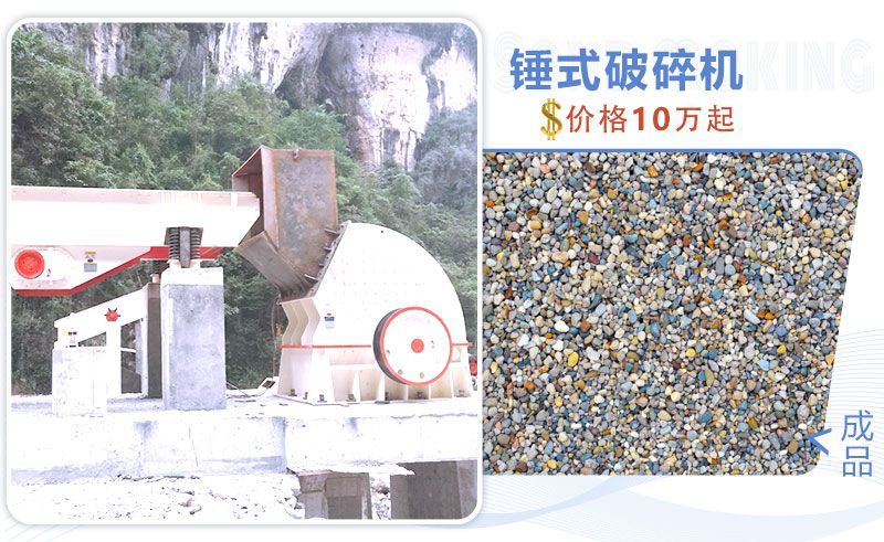 錘式破碎機處理物料成品 錘式破碎機處理物料成品