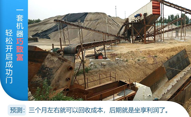 一切準(zhǔn)備就緒，準(zhǔn)備投產(chǎn)的砂石場(chǎng)