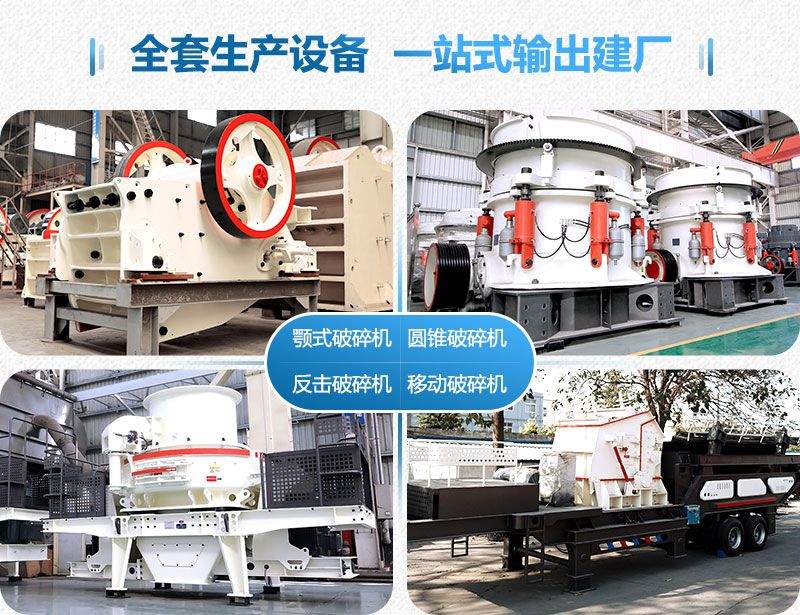 砂石生產線破碎設備 砂石生產線破碎設備