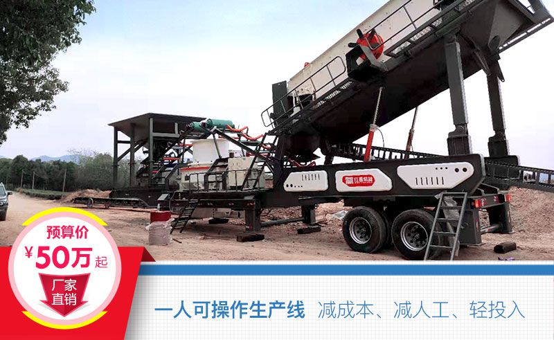 移動式砂石生產(chǎn)線配置費(fèi)用