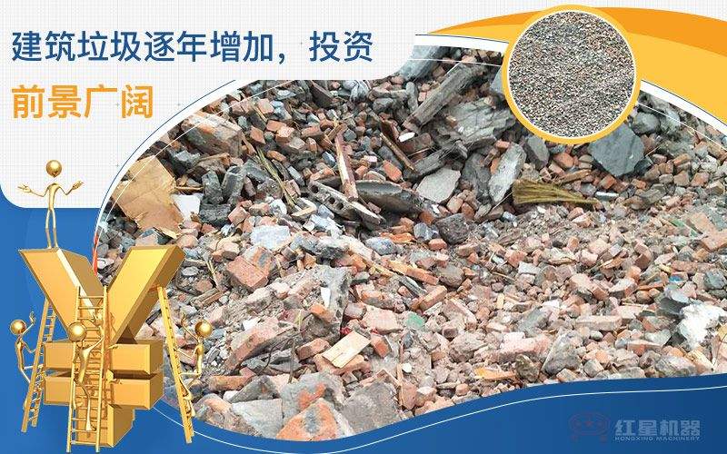 建筑垃圾投資前景廣闊