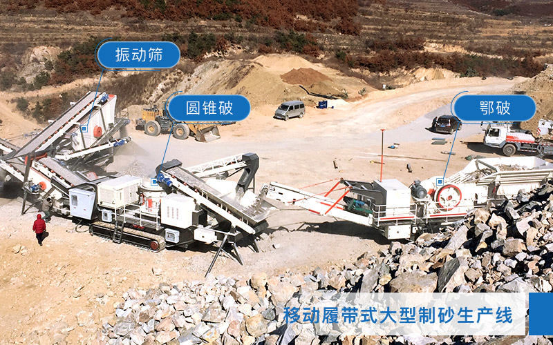 山東煙臺移動式大型制砂機生產(chǎn)線現(xiàn)場 山東煙臺移動式大型制砂機生產(chǎn)線現(xiàn)場