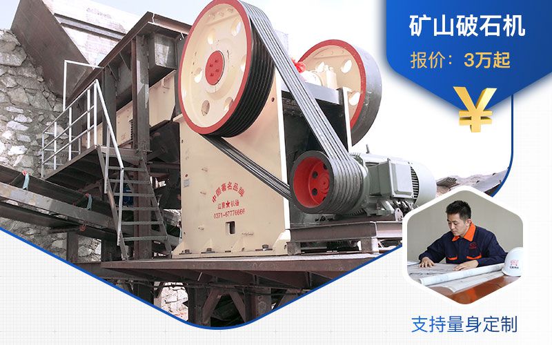 1591069037630894.jpg 破石機價格.jpg