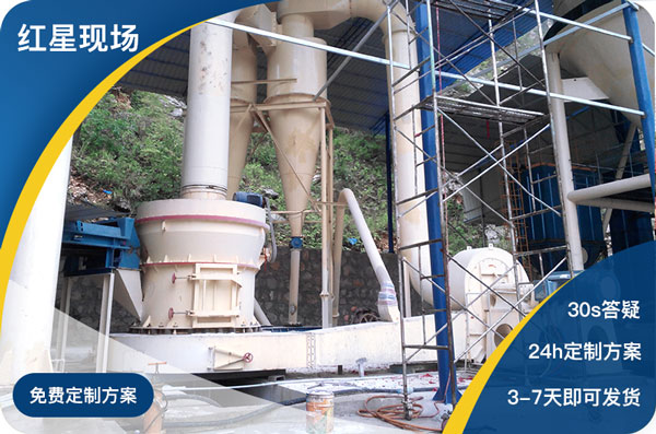 紅星機(jī)器石頭磨粉機(jī)值得選購 紅星機(jī)器石頭磨粉機(jī)值得選購
