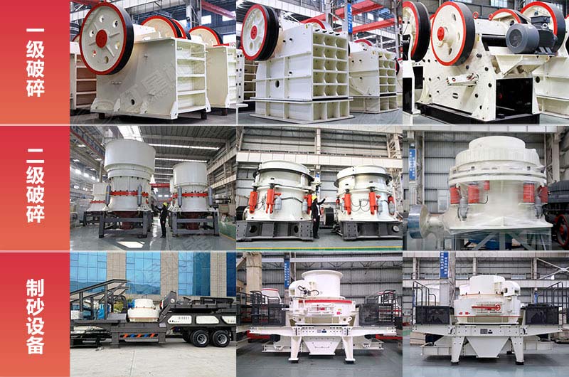 花崗巖破碎制砂設備 花崗巖破碎制砂設備
