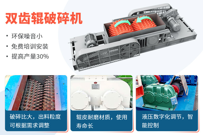 齒輥破碎機 齒輥破碎機