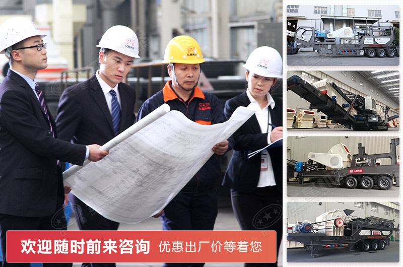 紅星移動破碎站廠家歡迎您隨時咨詢 紅星移動破碎站廠家歡迎您隨時咨詢