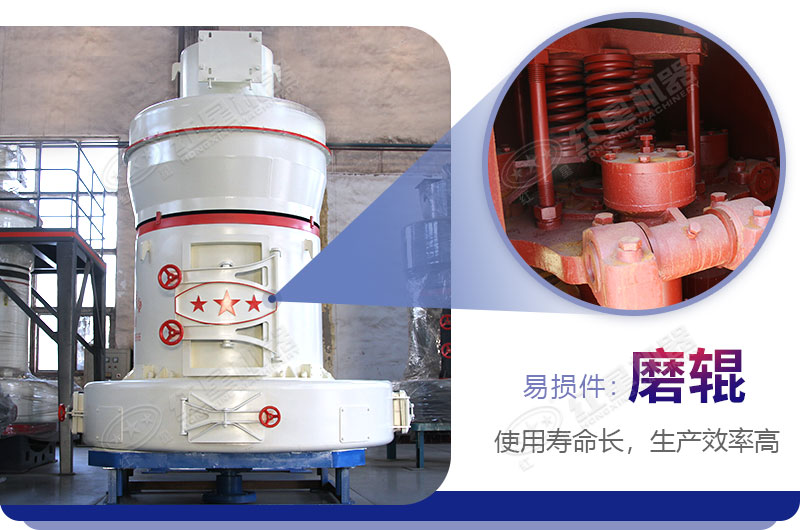 5r雷蒙磨設計有5個磨輥