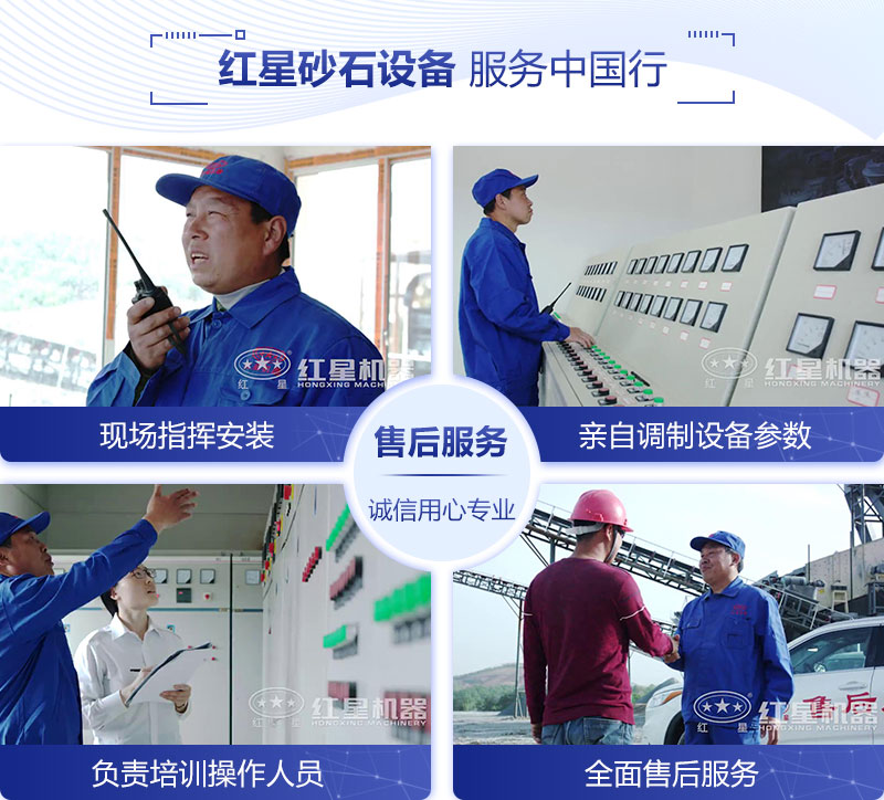 紅星機器廠家售后服務介紹 紅星機器廠家售后服務介紹