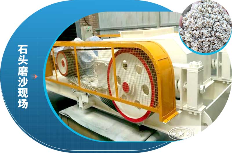 對(duì)輥式破碎機(jī)成品展示 對(duì)輥式破碎機(jī)成品展示