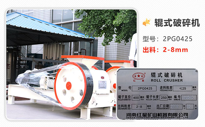 2PG0425輥式破碎機(jī) 2PG0425輥式破碎機(jī)