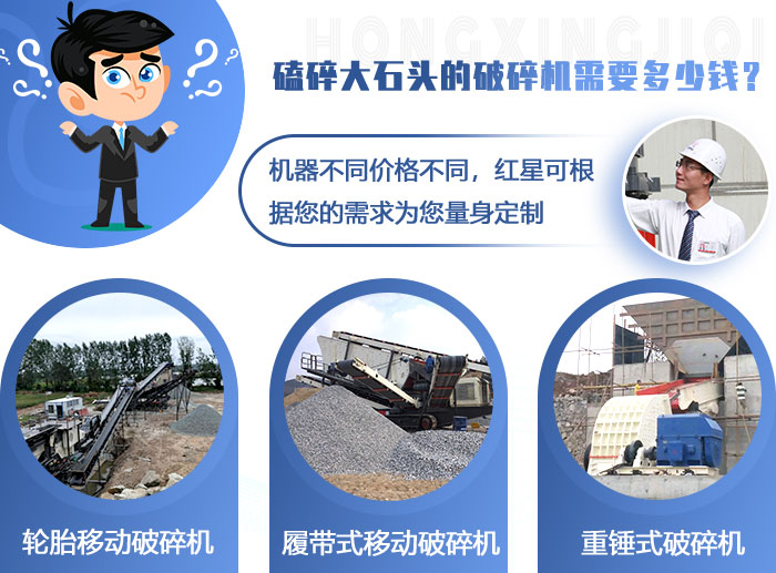 機(jī)器不同價(jià)格不同,不能一概而論 機(jī)器不同價(jià)格不同,不能一概而論