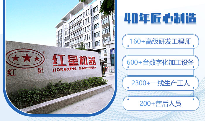 河南紅星廠家設備有保障 河南紅星廠家設備有保障