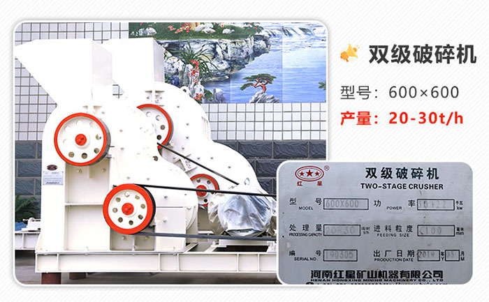 微小型的雙級(jí)式破碎機(jī)參數(shù)參考 微小型的雙級(jí)式破碎機(jī)參數(shù)參考
