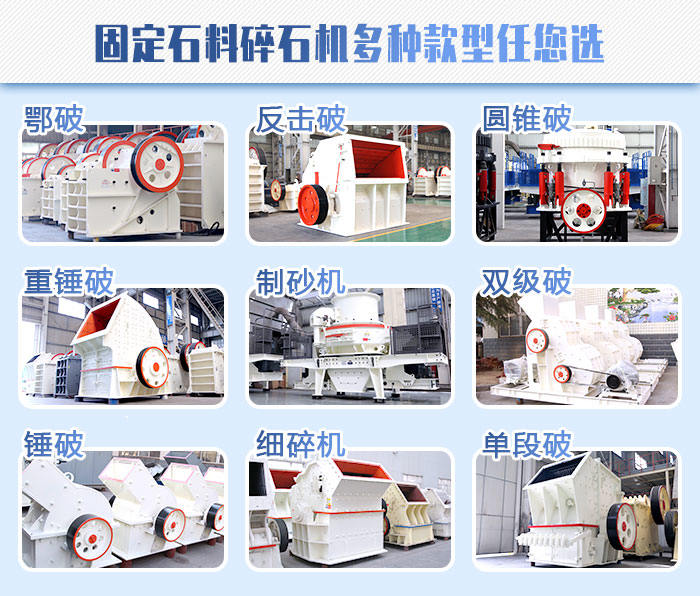 紅星機器多種設備供您選擇 紅星機器多種設備供您選擇