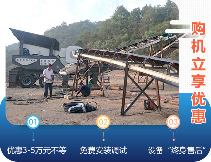 移動(dòng)式煤炭粉碎機(jī)購(gòu)機(jī)優(yōu)惠 移動(dòng)式煤炭粉碎機(jī)購(gòu)機(jī)優(yōu)惠