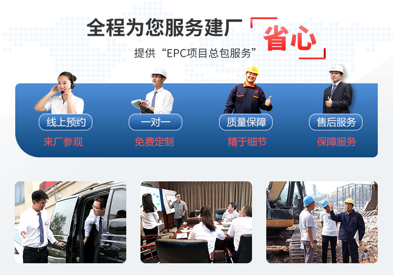 紅星機器全程為您服務建廠,讓您更省心 紅星機器全程為您服務建廠,讓您更省心