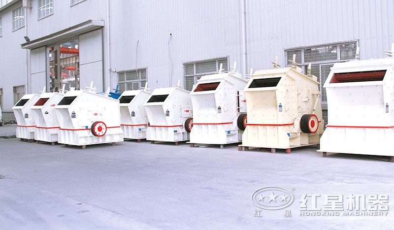 紅星機(jī)器小型反擊碎石機(jī)車間大量現(xiàn)貨 紅星機(jī)器小型反擊碎石機(jī)車間大量現(xiàn)貨