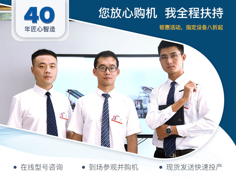 您放心購機,紅星機器全程扶持 您放心購機,紅星機器全程扶持