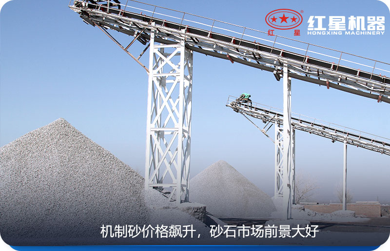 機(jī)制砂市場(chǎng)前景無(wú)限 機(jī)制砂市場(chǎng)前景無(wú)限