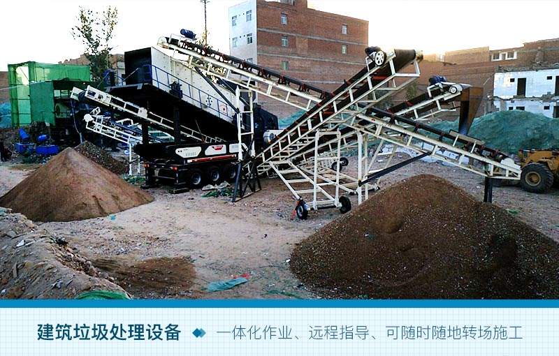 時產200噸的建筑垃圾生產線 時產200噸的建筑垃圾生產線