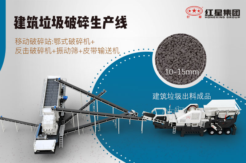 時產200噸的建筑垃圾生產線配置 時產200噸的建筑垃圾生產線配置