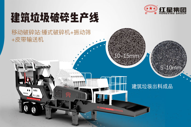 時產200噸的建筑垃圾生產線配置 時產200噸的建筑垃圾生產線配置