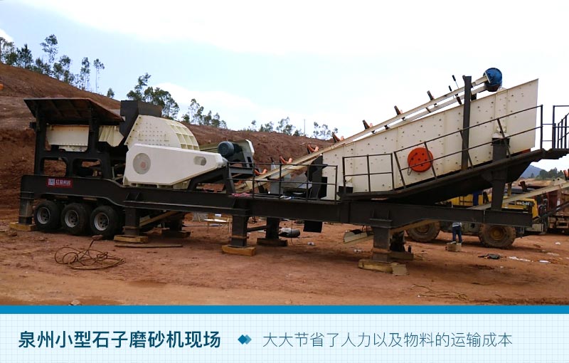 泉州小型石子磨砂機(jī)現(xiàn)場 泉州小型石子磨砂機(jī)現(xiàn)場