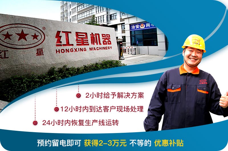 紅星貼心為您服務(wù) 紅星貼心為您服務(wù)