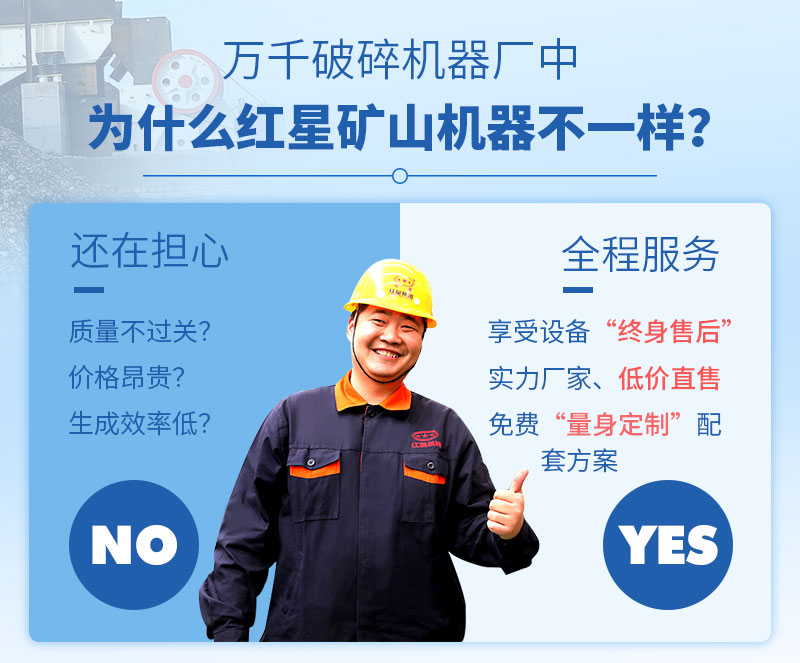 紅星機(jī)器廠家與眾不同 紅星機(jī)器廠家與眾不同