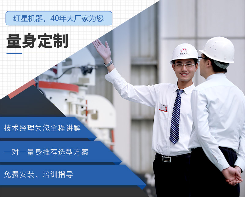 紅星機器設備直產直銷