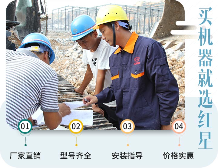 紅星機(jī)器是大多數(shù)人的選擇 紅星機(jī)器是大多數(shù)人的選擇