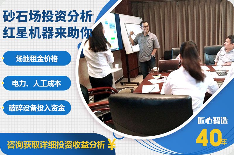 投資砂石廠成本分析 投資砂石廠成本分析