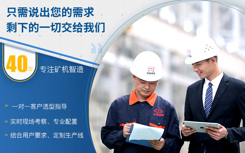 紅星機器滿足客戶需求 紅星機器滿足客戶需求