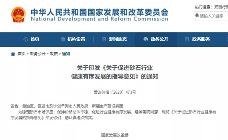 環(huán)保政策 環(huán)保政策