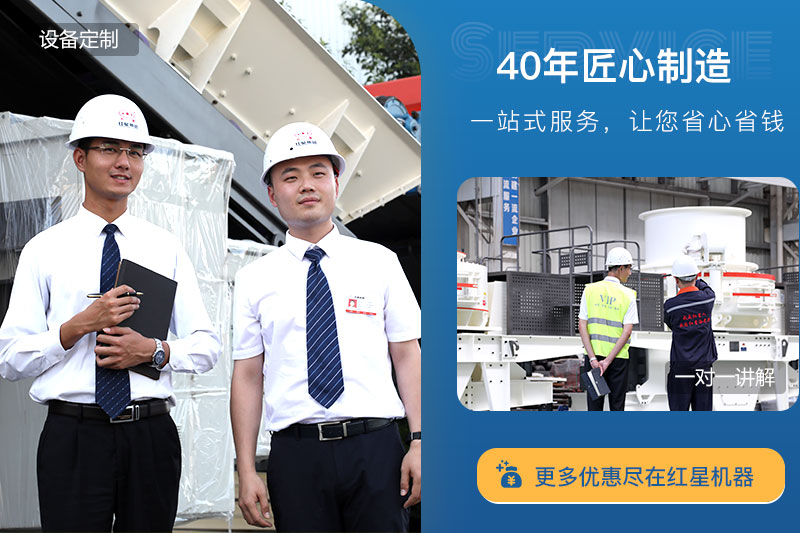 紅星機(jī)器設(shè)備可定制 紅星機(jī)器設(shè)備可定制