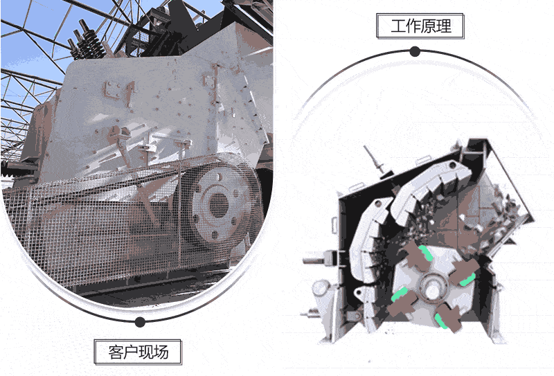 反擊式破碎機(jī)