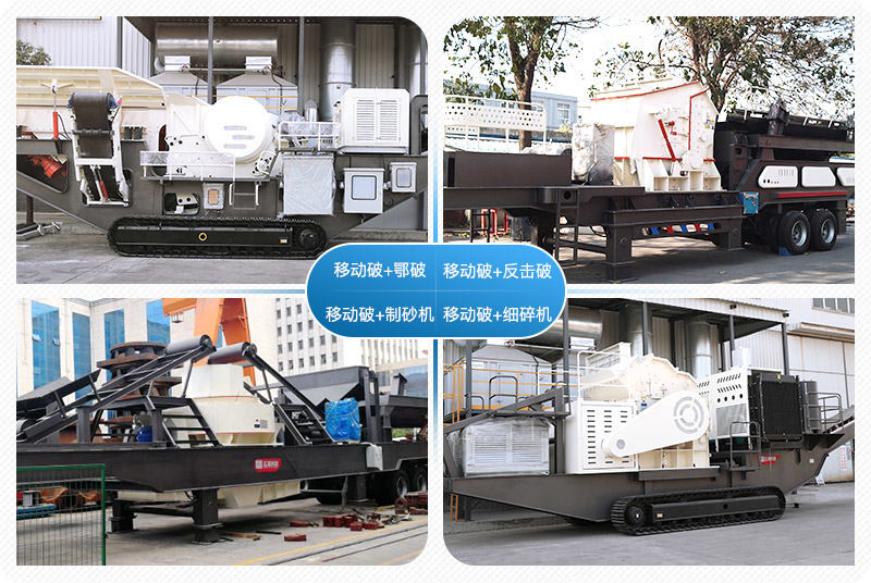 移動破碎站制沙作業(yè)多機組合、配置多樣 移動破碎站制沙作業(yè)多機組合、配置多樣