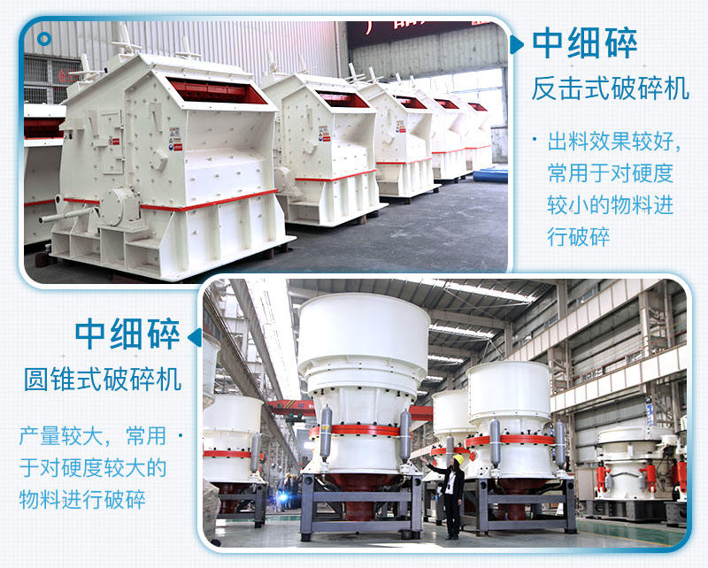 中細(xì)碎設(shè)備 中細(xì)碎設(shè)備