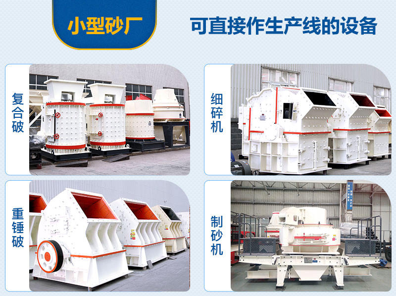 場地較小的礦山破碎生產(chǎn)線可選用的設(shè)備 場地較小的礦山破碎生產(chǎn)線可選用的設(shè)備