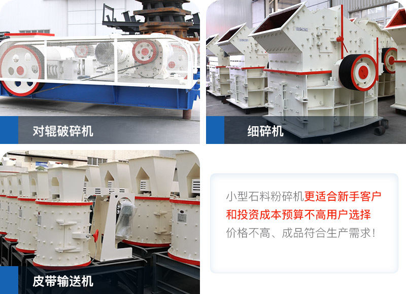 大型石料粉碎機推薦 大型石料粉碎機推薦
