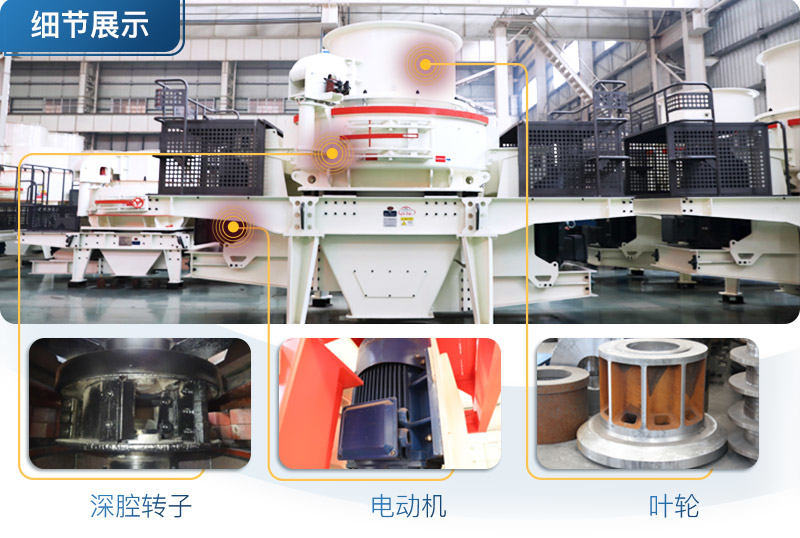 HVI制砂機內部組成 HVI制砂機內部組成