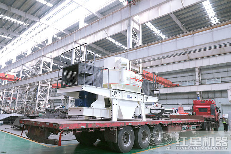 制砂機發貨現場 制砂機發貨現場