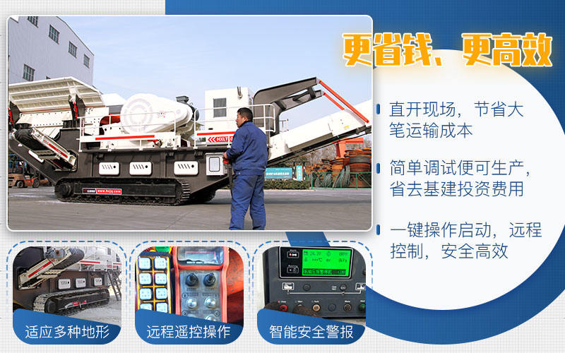 移動(dòng)式破碎站,一機(jī)等于一廠 移動(dòng)式破碎站,一機(jī)等于一廠