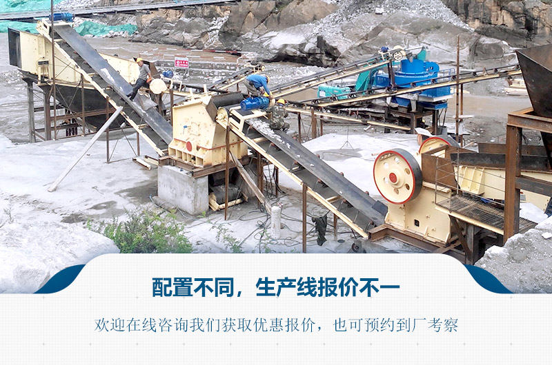 大型制砂機生產(chǎn)線報價不能一概而論 大型制砂機生產(chǎn)線報價不能一概而論