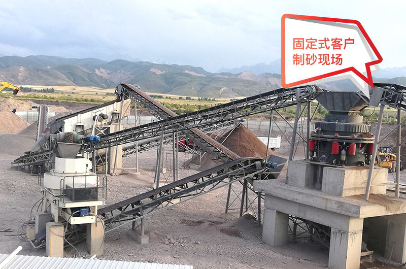 固定式制砂生產線現場 固定式制砂生產線現場