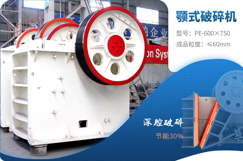 顎式破碎機 顎式破碎機